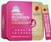 总统牌维C海洋鱼胶原肽粉(柠檬味)价格对比