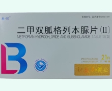 超侬二甲双胍格列本脲片(Ⅱ)价格对比 21片
