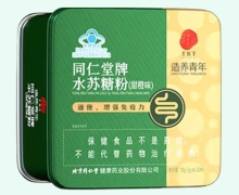 同仁堂牌水苏糖粉(甜橙味)价格对比 造养青年