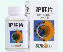葵花护肝片价格对比 200片装