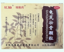 龟芪壮骨颗粒价格对比 10袋