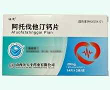 恒定阿托伐他汀钙片价格对比 20mg*28片 德元堂