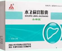 水飞蓟宾胶囊价格对比 30粒