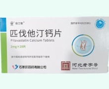 依汀维匹伐他汀钙片价格对比 2mg*28片 石家庄四药