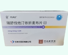 瑞舒伐他汀依折麦布片(Ⅰ)价格对比 10片 依润达