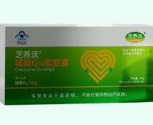 芝养沃辅酶Q10软胶囊价格对比 120粒 健康源