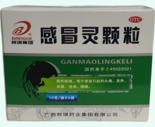 邦琪集团感冒灵颗粒价格对比 9袋