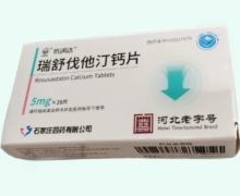 瑞舒伐他汀钙片价格对比 5mg*28片 依润达