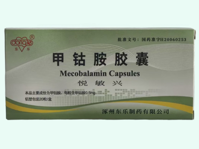 悦敏兴甲钴胺胶囊价格对比 20粒-悦敏兴多少钱-兔灵