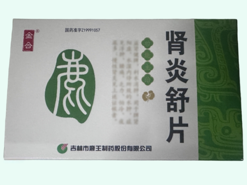 肾炎舒片(金合)