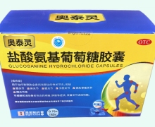 奥泰灵价格对比 180粒 盐酸氨基葡萄糖胶囊