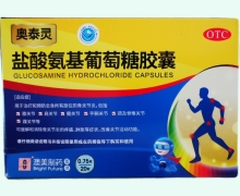 奥泰灵价格对比 20粒 盐酸氨基葡萄糖胶囊