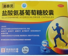 奥泰灵盐酸氨基葡萄糖胶囊价格对比 100粒 澳美制药
