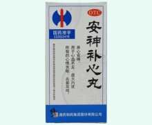 安神补心丸价格对比 200丸(糖衣丸) 修正