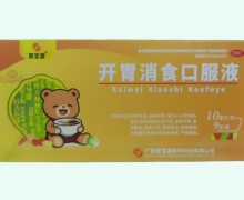 慧宝源开胃消食口服液价格对比 9支