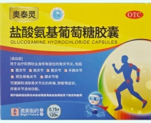 奥泰灵盐酸氨基葡萄糖胶囊价格对比 120粒