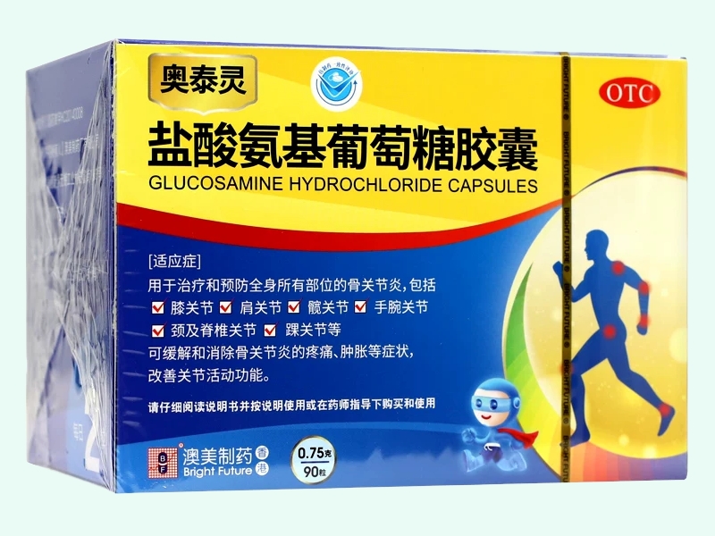 盐酸氨基葡萄糖胶囊(奥泰灵/BF-Glucosamine)