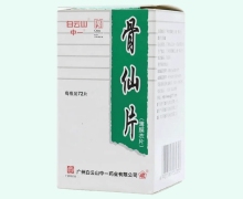 骨仙片价格对比 0.41g*72片 中一药业