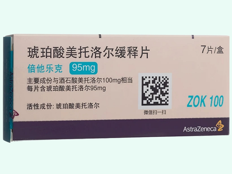 琥珀酸美托洛尔缓释片(倍他乐克)