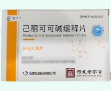 双可己酮可可碱缓释片价格对比 20片
