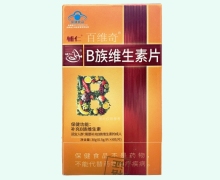 辅仁百维奇B族维生素片价格对比
