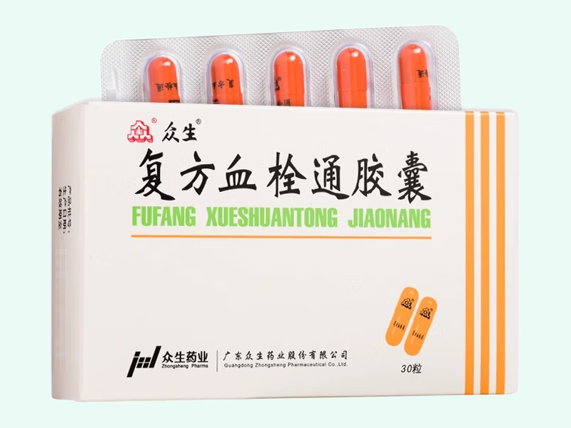 复方血栓通胶囊(众生)