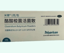 酪酸梭菌活菌散价格对比 6包 米雅