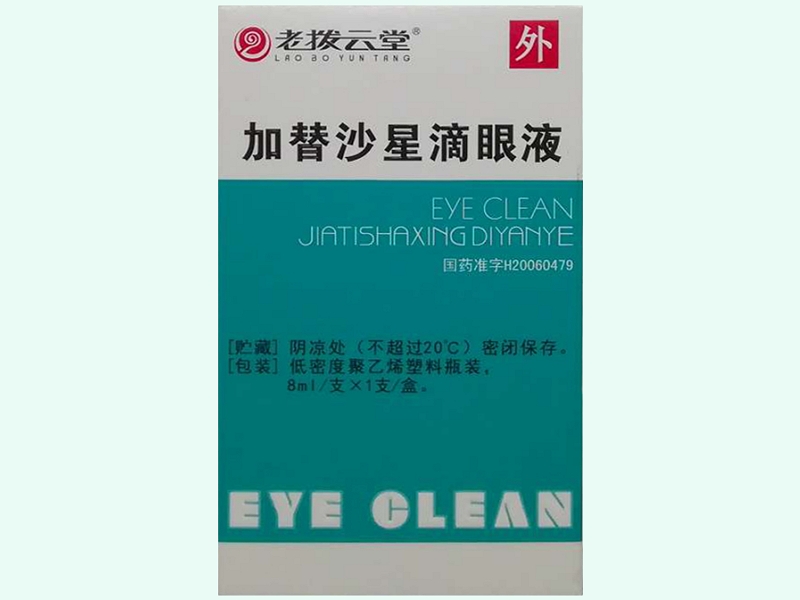 加替沙星滴眼液(老拨云堂)