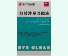加替沙星滴眼液价格对比 8ml:24mg 老拨云堂药业