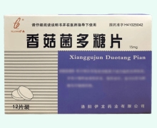 香菇菌多糖片价格对比 15mg*12片 伊龙药业