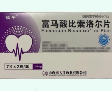 恒平富马酸比索洛尔片价格对比 2.5mg*14片 德元堂
