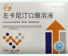 巨力源左卡尼汀口服溶液价格对比 1g*5瓶