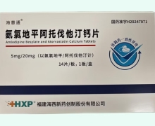 海慧通氨氯地平阿托伐他汀钙片价格 海西 20mg*14片