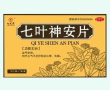 九芝堂七叶神安片价格对比 12片