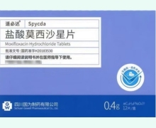 盐酸莫西沙星片价格对比 12片 适必达