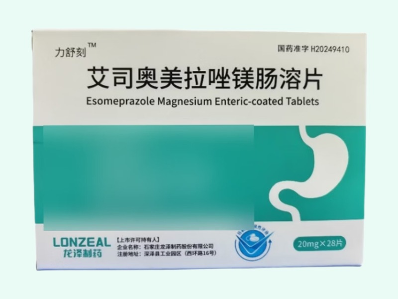 艾司奥美拉唑镁肠溶片(力舒刻)