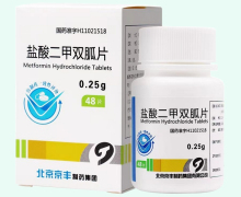 盐酸二甲双胍片价格对比 48片 北京京丰