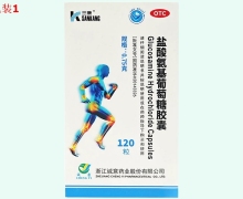盐酸氨基葡萄糖胶囊价格对比 三康 0.75g*120粒