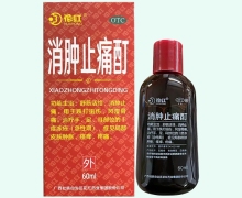 消肿止痛酊价格对比 60ml 花红药业