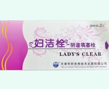 妇洁栓阴道填塞栓价格对比 2支