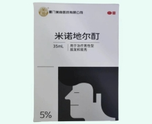 米诺地尔酊价格对比 35ml 美商