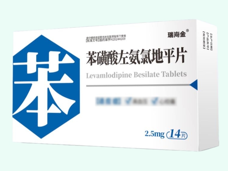 苯磺酸左氨氯地平片(瑞海金)