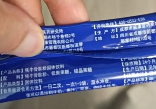 牦牛骨活性多肽牦牛骨肽粉固体饮料