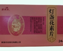 灯盏花素片价格对比 24片 康普药业