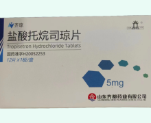 齐琼盐酸托烷司琼片价格对比 12片 山东齐都药业