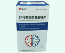 舒马普坦萘普生钠片价格对比