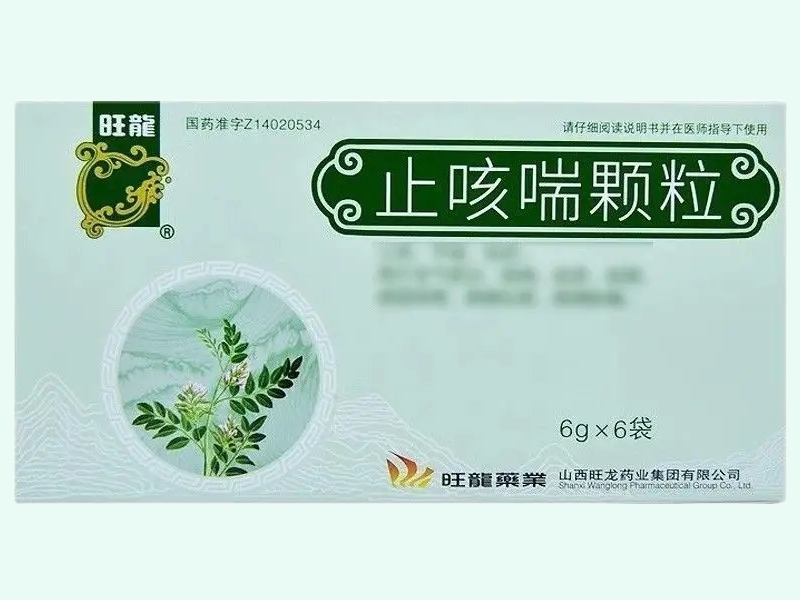 止咳喘颗粒(旺龙)