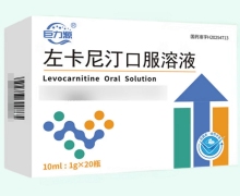 左卡尼汀口服溶液价格对比 1g*20瓶 巨力源