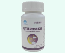 洲洋牌褪黑素胶囊价格对比 60粒