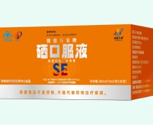 骏德万家硒口服液价格对比 30支